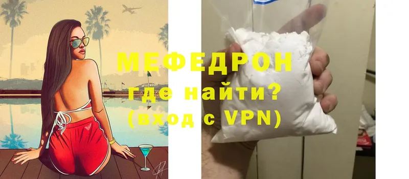 darknet клад  Вольск  МЕФ VHQ 